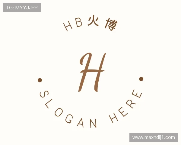 认识HB火博